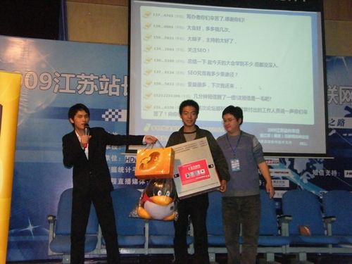 09江苏站长年会圆满结束 近千站长齐聚南京