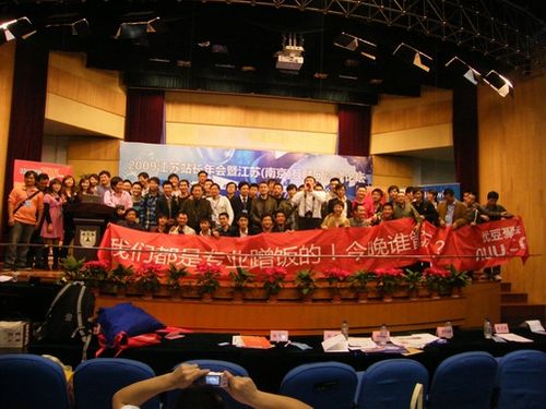 09江苏站长年会圆满结束 近千站长齐聚南京