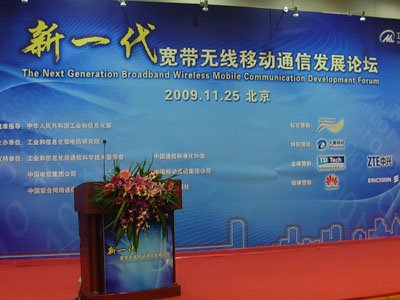体验宽带无线 打造移动信息新时代_通信新闻