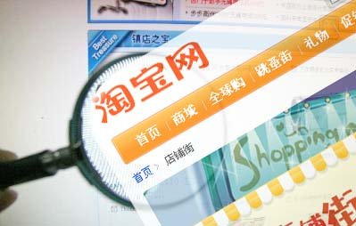 淘宝卖书新规:须持出版物经营许可证