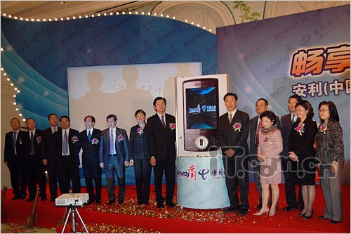 中国电信与安利合作 推出安利商务随行软件