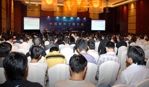 第六届中国软件工程大会在深圳成功召开_企业