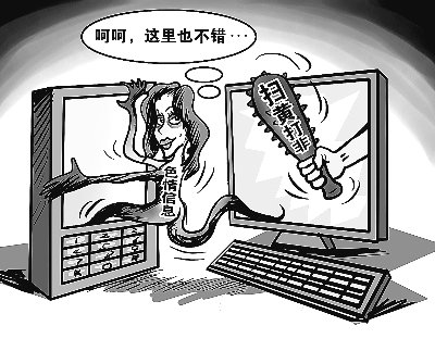广州80后青年建手机黄网 被判有期徒刑六个月