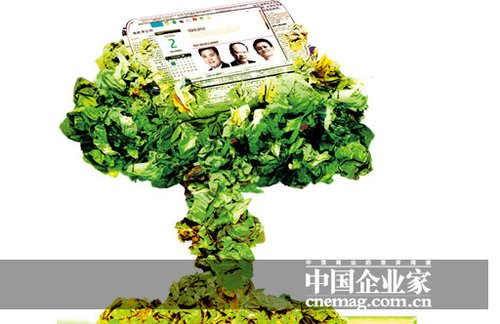 中国企业家杂志封面:未来战士战传媒_媒体精