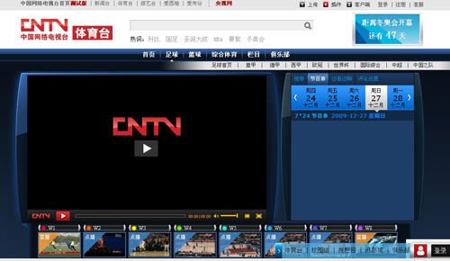 中国网络电视台上线 央视网部分频道调整(图)_互联网新闻_科技_腾讯网