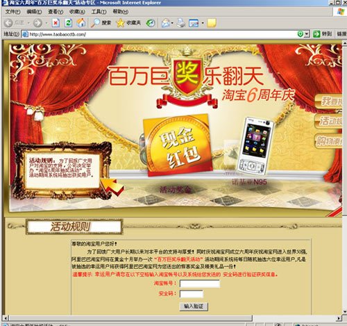 ?“网络钓鱼”收益主要来源于银行存款的直接套现