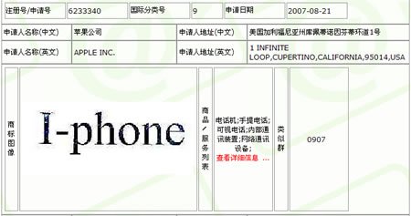 汉王放弃“i-phone”商标 与苹果和解纠纷