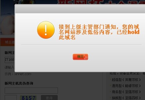 51.com与IT168域名停止解析:恢复时间未知