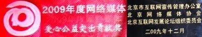 谷歌中国官方博客总结去年荣誉 意在激励员工