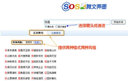 腾讯SOSO实验室力推“你想我做”