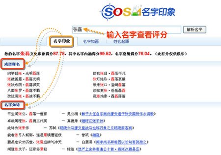 腾讯SOSO实验室力推“你想我做”