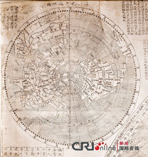 400年前意大利古地图面世 中国是世界中心