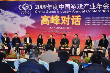 2009年度中国游戏产业年会高峰对话
