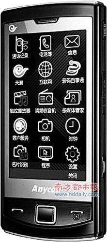 电信“四通道手机”力战iPhone