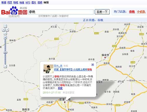 百度地图 分享位置_百度地图收藏夹位置_百度地图不显示收藏点