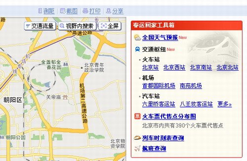 图为：百度“春运回家工具箱”(腾讯科技配图)