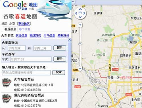 图为：谷歌春运地图(腾讯科技配图)