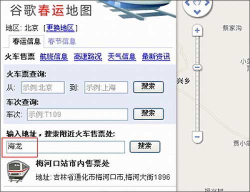 图为：谷歌春运地图在“北京”搜索“海龙”附近火车售票处信息(腾讯科技配图)