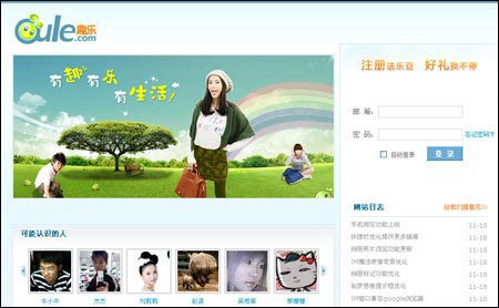 巨人“趣乐”sns社区正式上线 可以虚拟货币买实物
