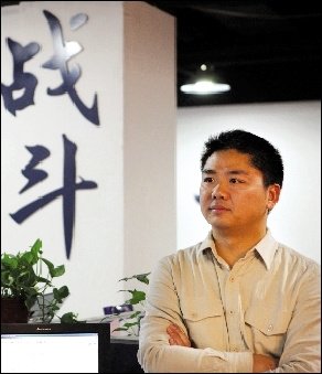 京东CEO：遇非典被逼上网推销 自诩价格斗士