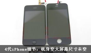 4��iPhoneϸ�ڣ����������Ļ�ߴ�δ��