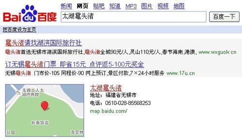 百度搜索出错:江苏景区被划分给福建省(图)