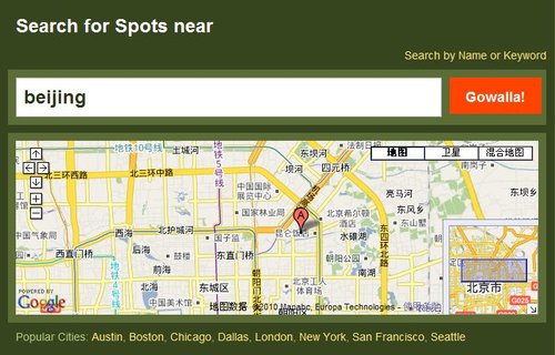�ص��罻��Gowalla�Ƴ�Android�ͻ���(��ͼ)
