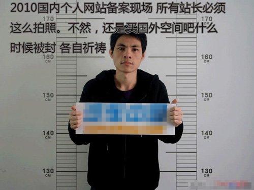 网站实名制遭站长抵触 浙江即将推广审核新规