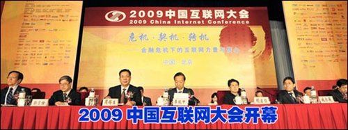 2010中國互聯(lián)網(wǎng)大會(huì)四點(diǎn)猜想：規(guī)格是否更高