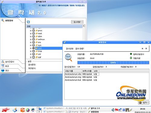 揭秘朝鲜自主操作系统：红星Red Star