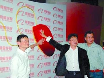 阿里巴巴进军上海教育市场 开设外贸培训班