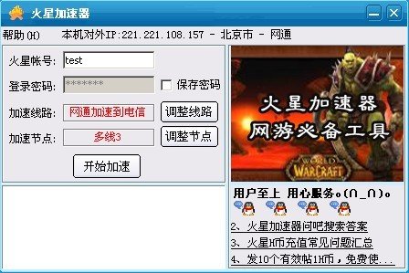 严寒中三问成就火星加速器