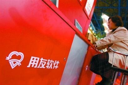 用友致远佣金暴利内幕：软件成本3万卖500万