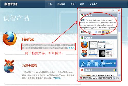 向下拖拽网页上的文字,即可翻译