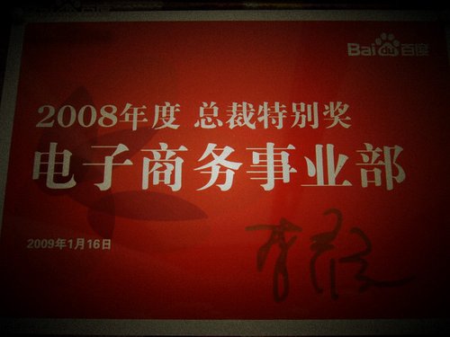 百度有啊创始团队袒露心声
披露后期遭遇困境