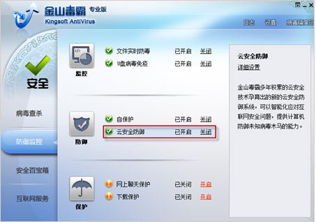 奇虎360 搜索引擎招聘客服_奇虎360搜索引擎_360安全卫士和金山毒霸有冲突