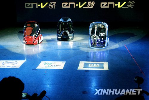 通用公司电动联网概念车上海全球首发(组图)