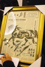 粉丝送马化腾生日报纸(图)