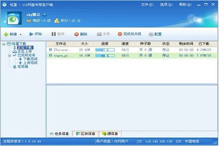 115网盘优蛋上线 可上传最大1G单个文件