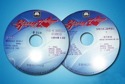 朝鲜自主研发操作系统最擅长监控网络安全