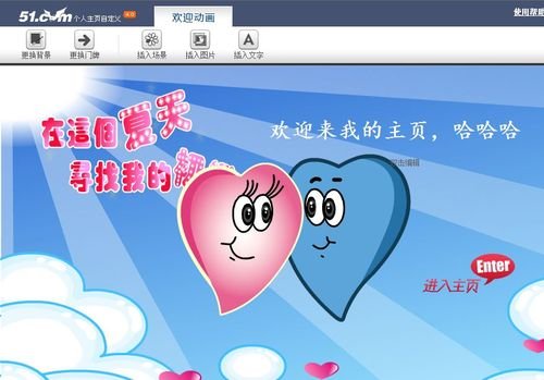 51推个人主页开场动画自定义系统