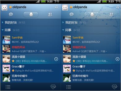 腾讯Android版手机QQ公测 含多窗口聊天功能