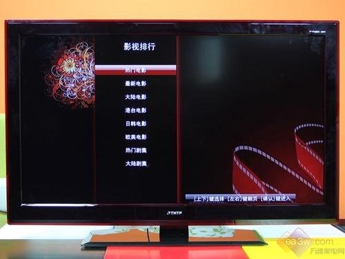 清华同方42B91Ei液晶评测 时尚上网电视