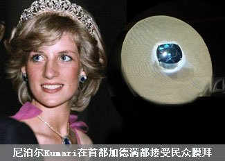 稀世诅咒珠宝:戴妃珍珠泪
