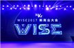 WISE 2017 ����ҵ���