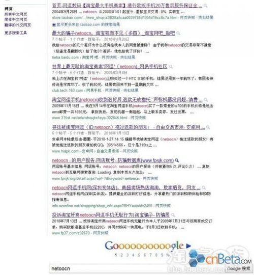 淘宝买家遭遇网购陷阱 三台苹果iPad 2变废纸