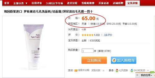 淘宝店铺案例诊断:分析转化率换位思考