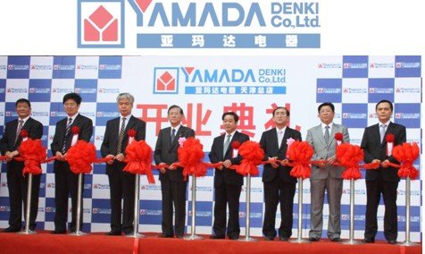 日本家电巨头山田电机在华第二家连锁店开业