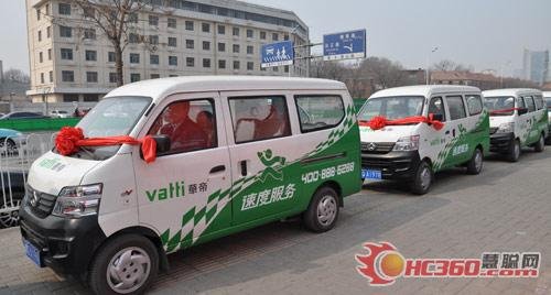 华帝在京津投放2000辆服务车升级售后服务