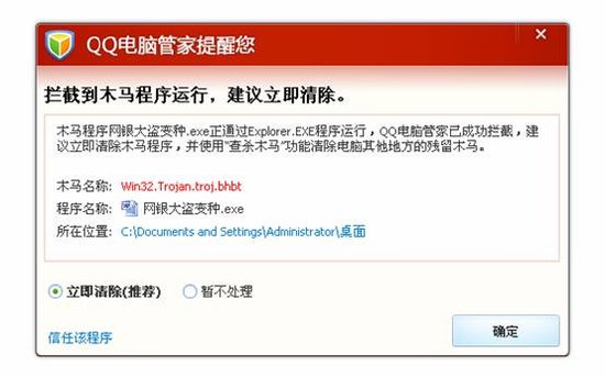 助力“网购安全月”QQ电脑管家构建“闸口式”安全网购模型